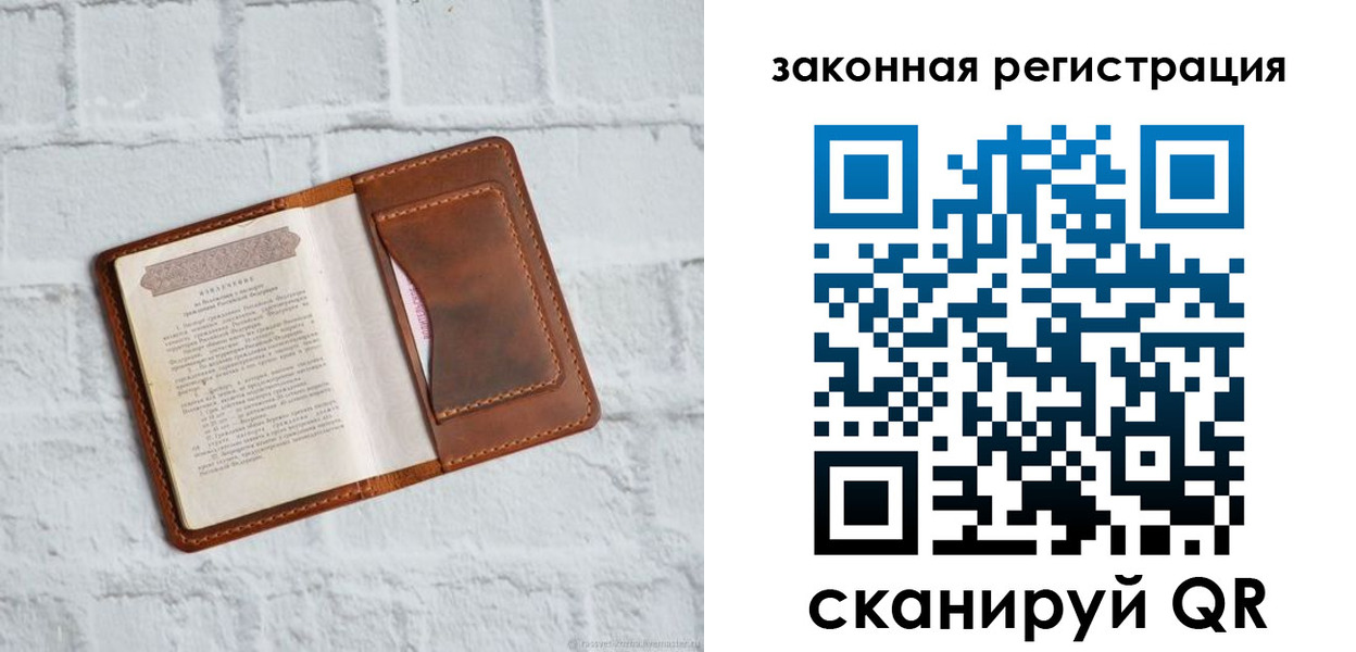 временная регистрация для школы в Биробиджане