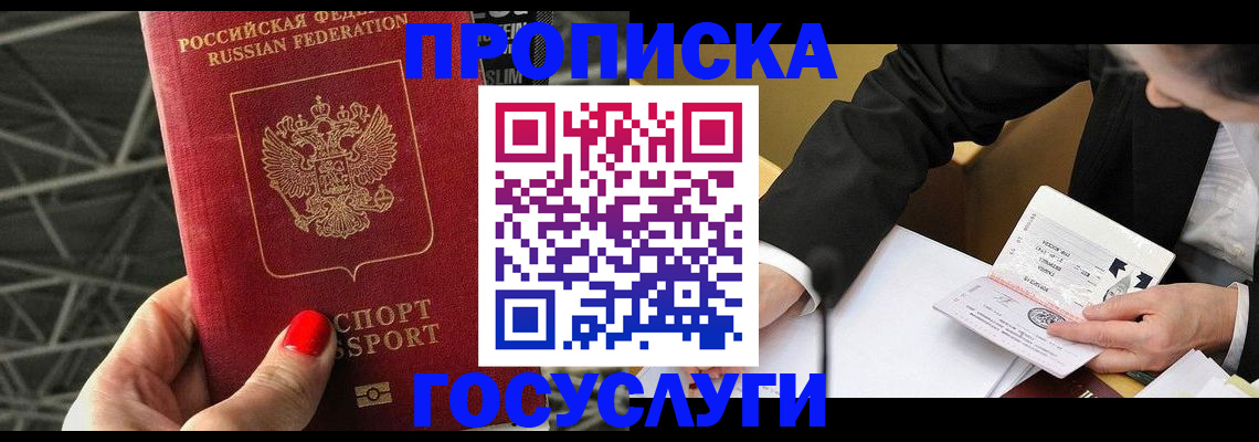 регистрация для дет. сада в Биробиджане
