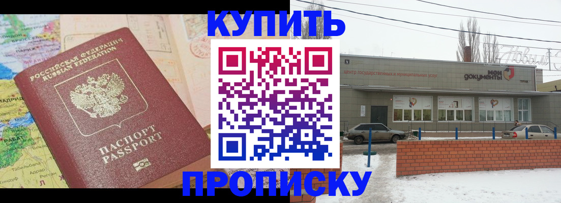 регистрация для дет. сада в Биробиджане